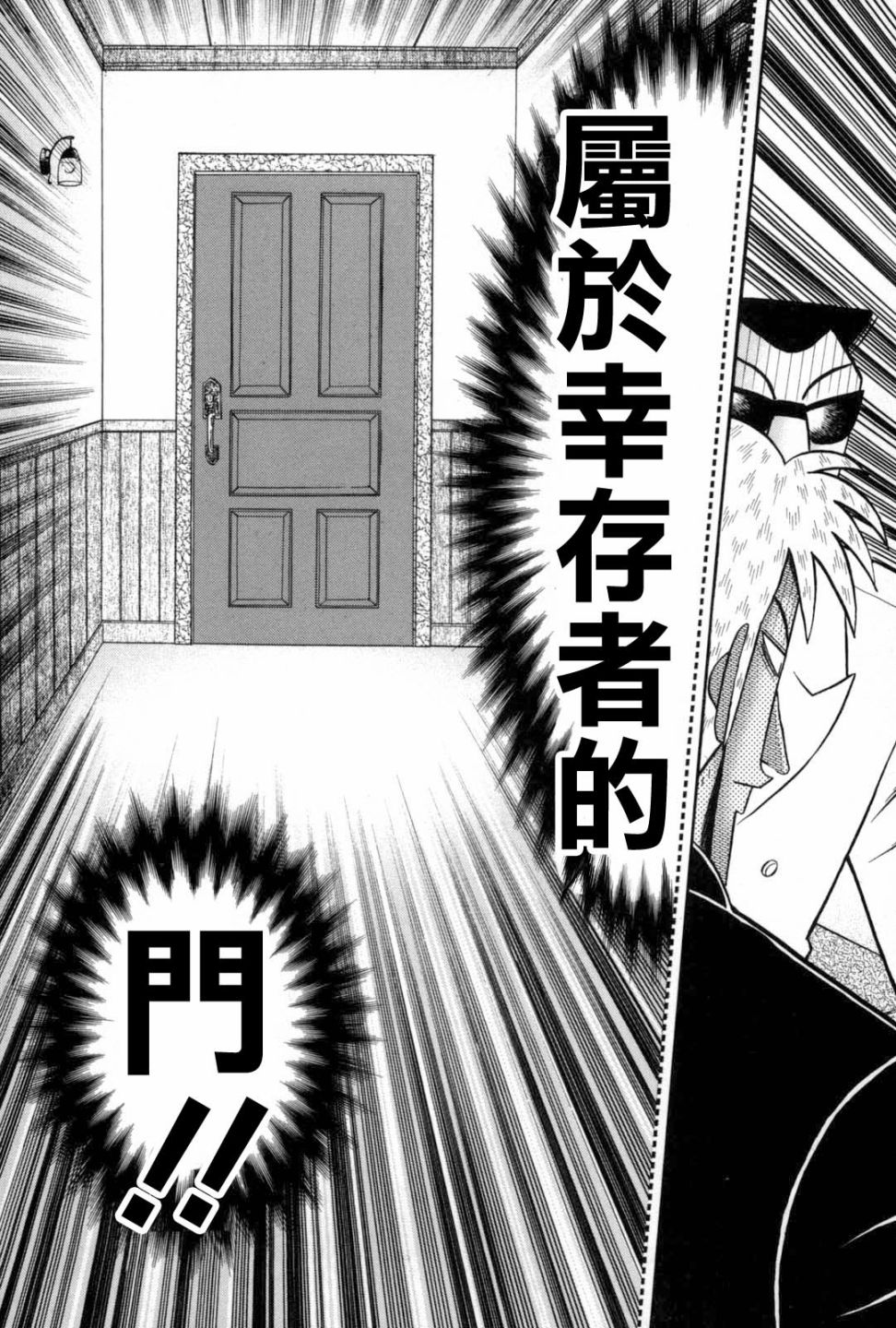 第232话3