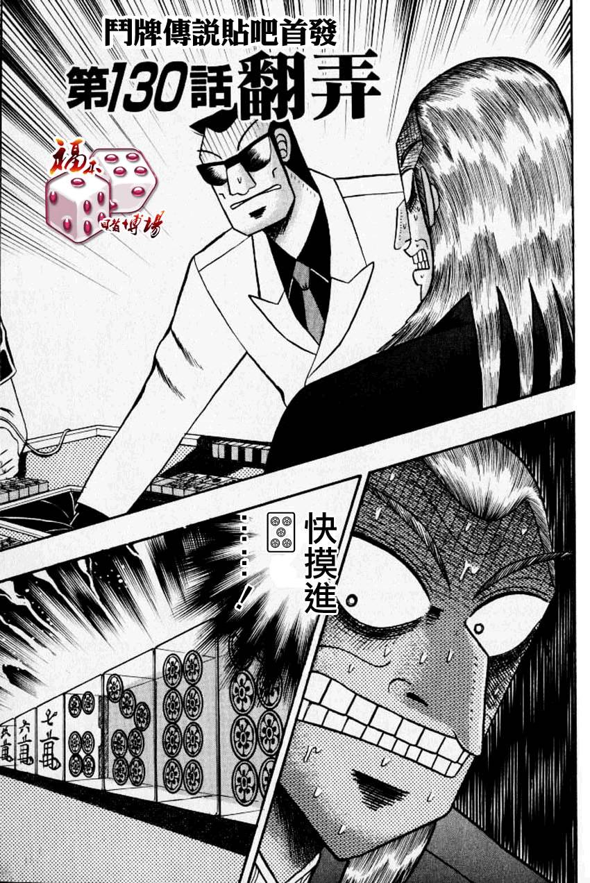 第130话0
