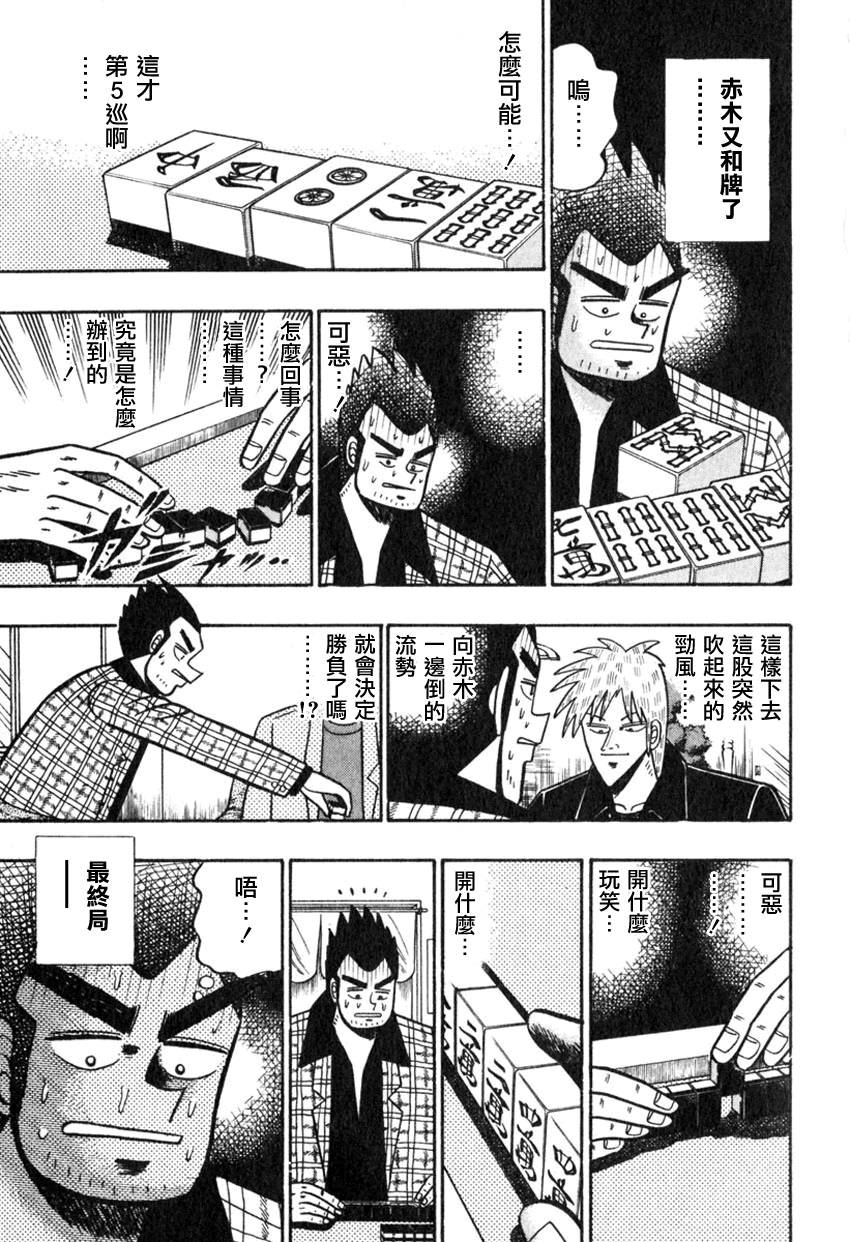 第56话(仲井篇)2