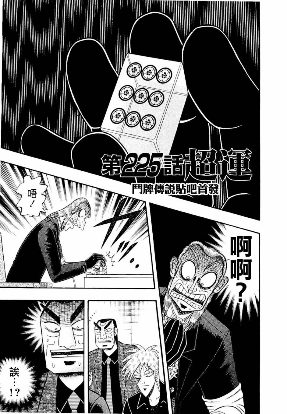 第225话0