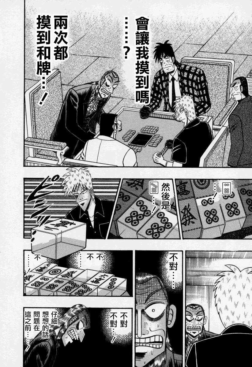 第147话1
