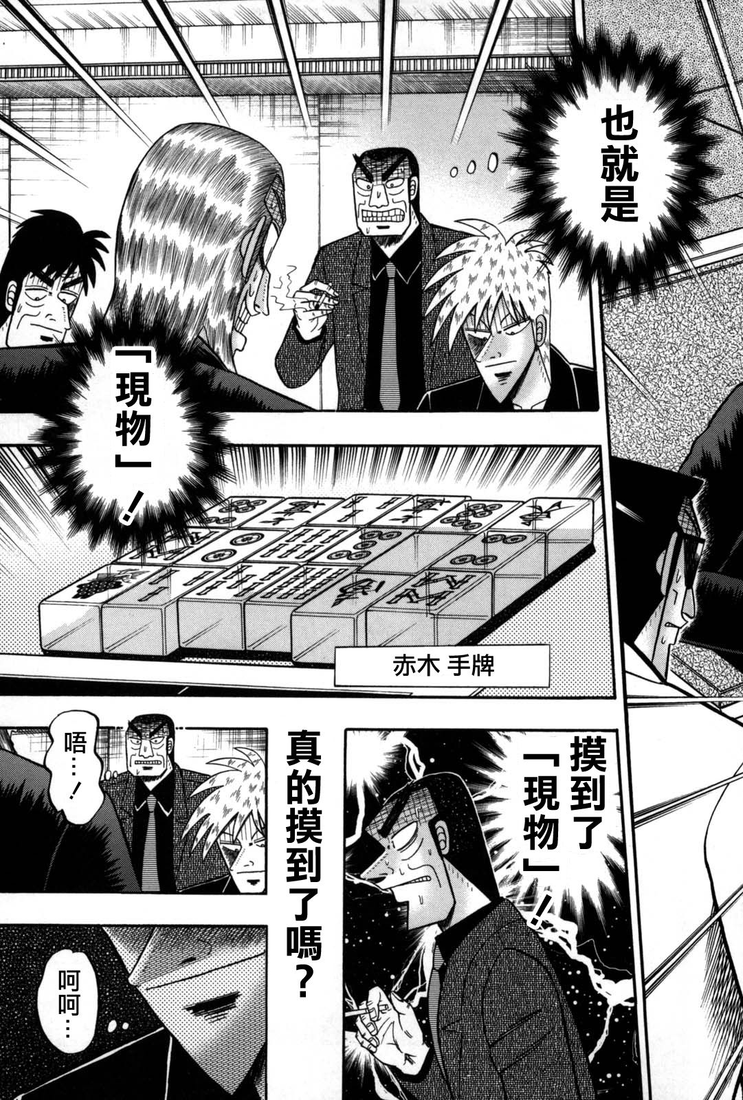 第237话1