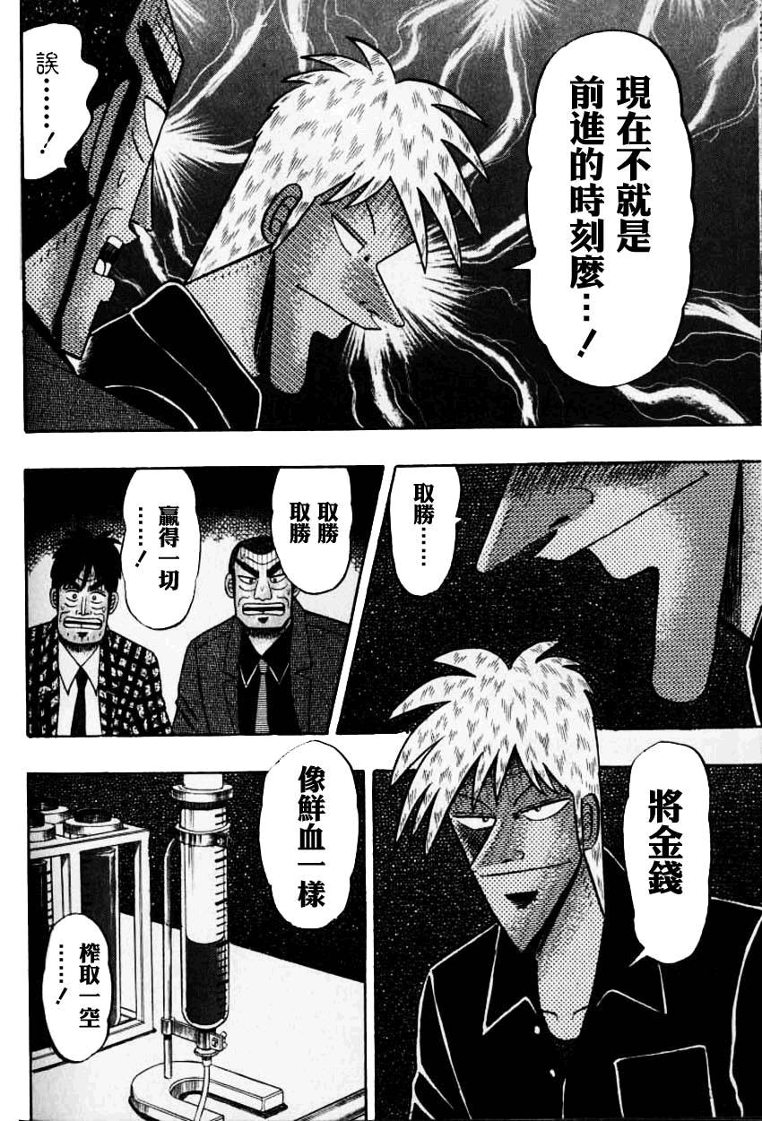 第133话4