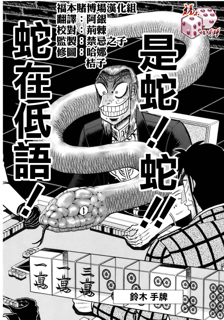 第219话1
