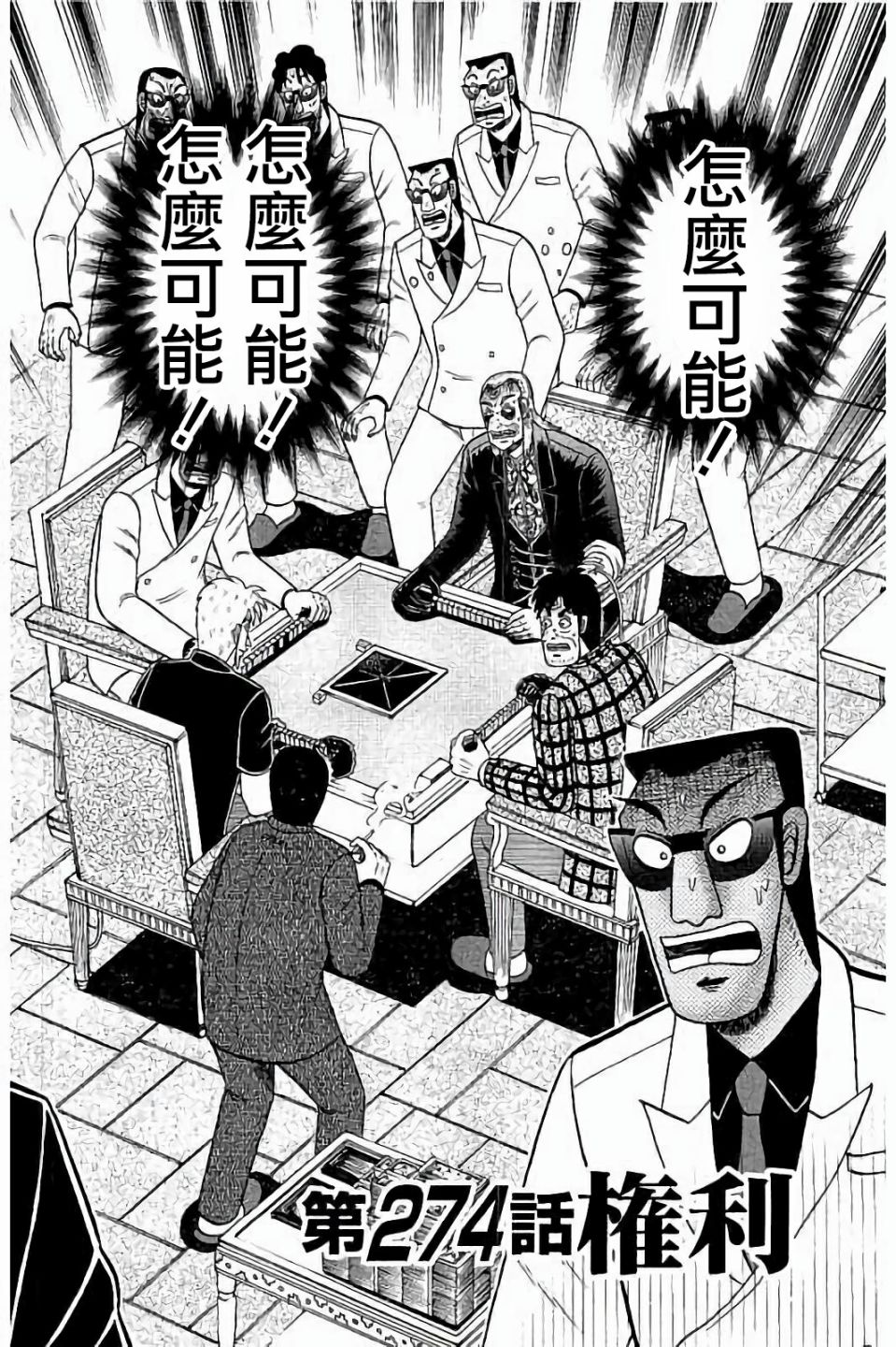 第274话1
