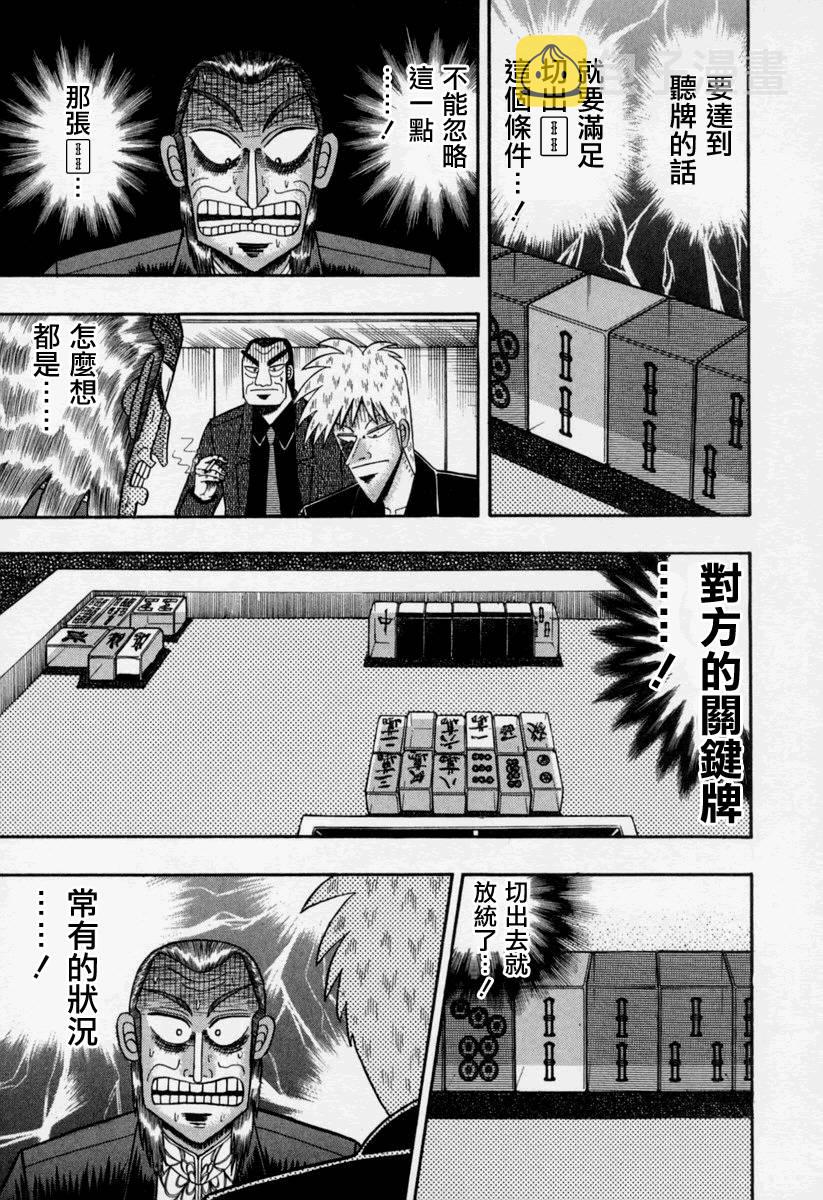 第147话2