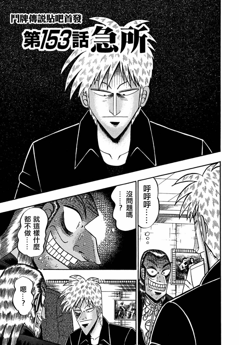 第153话0