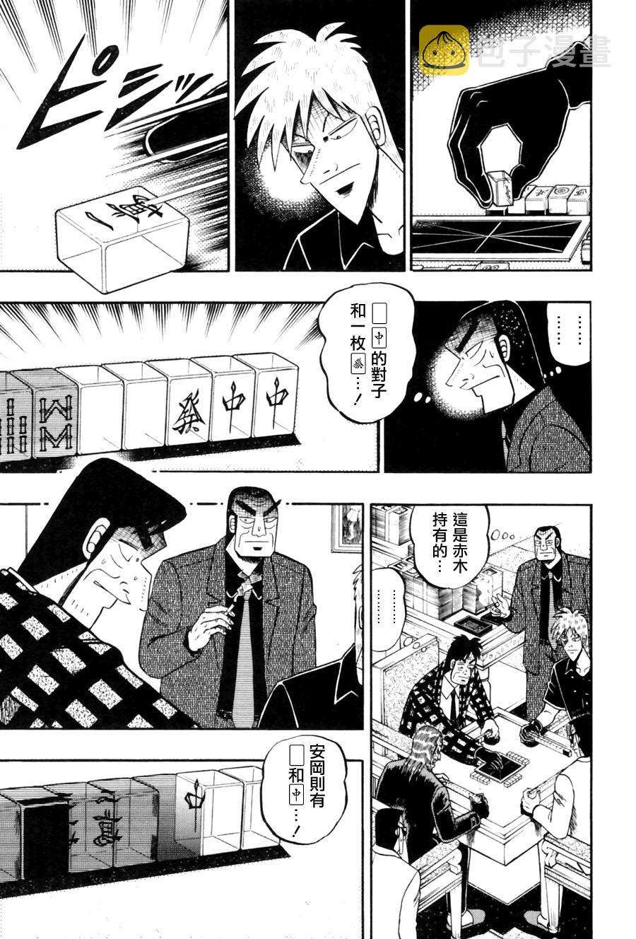 第177话2