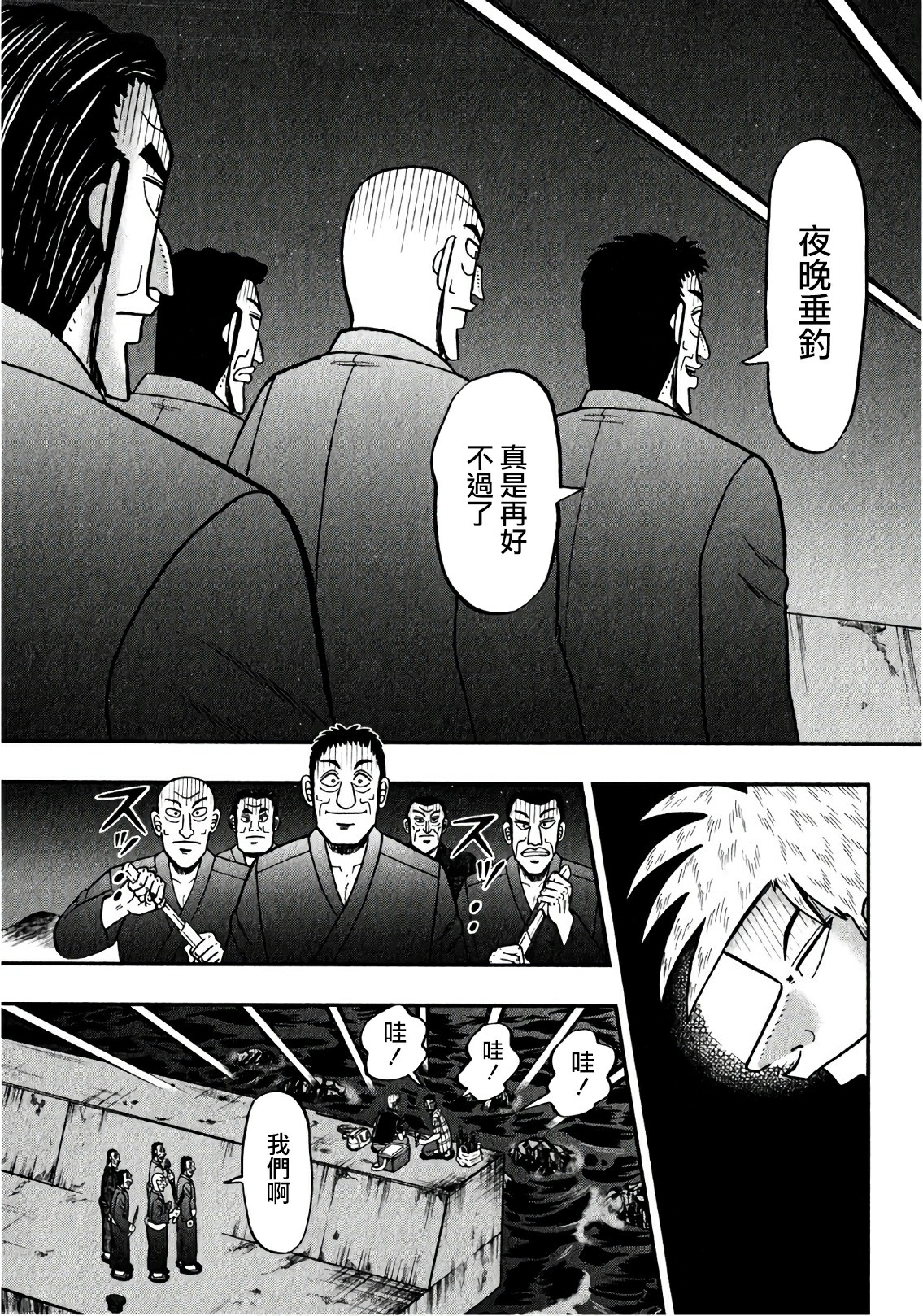 第303话2