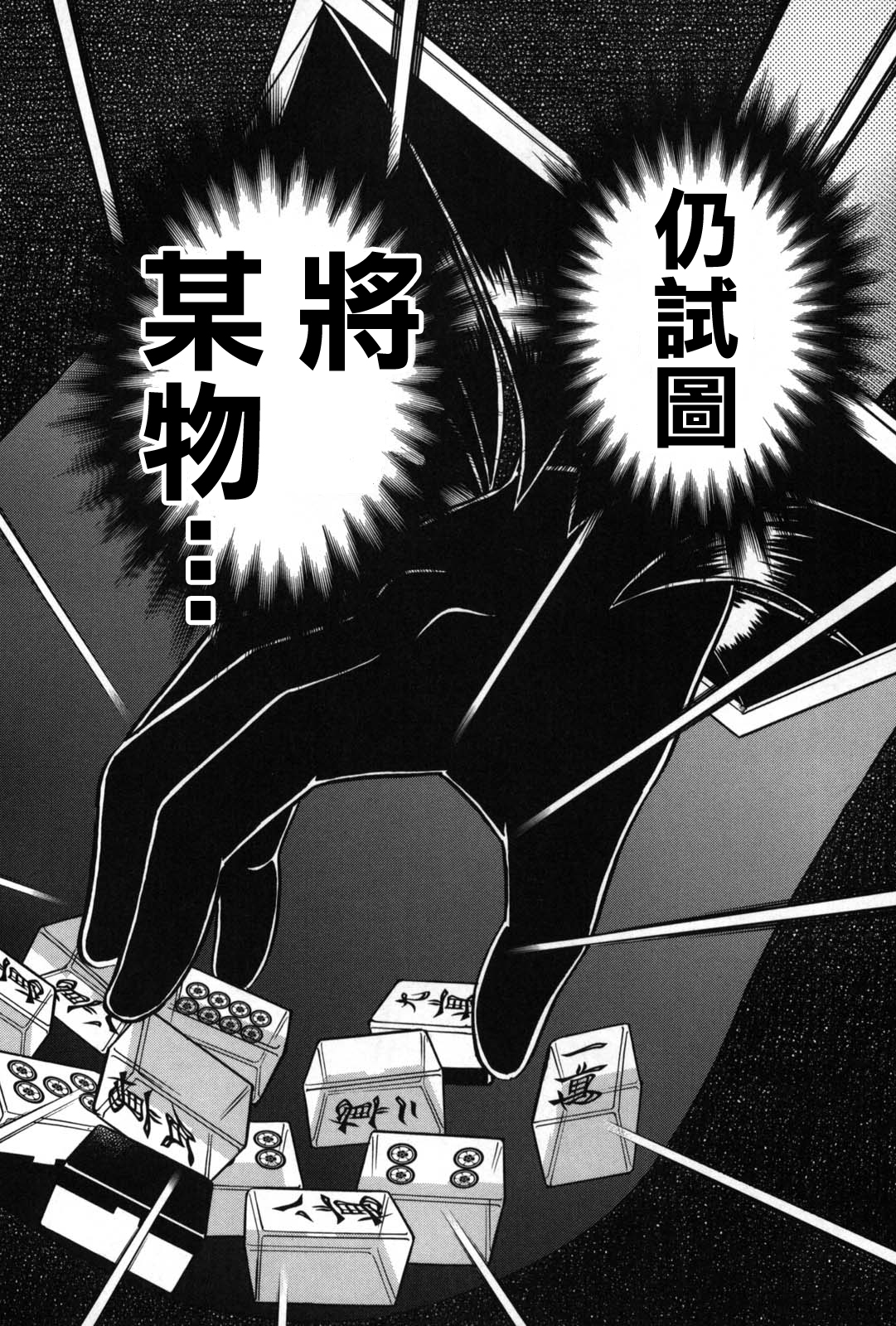 第239话3