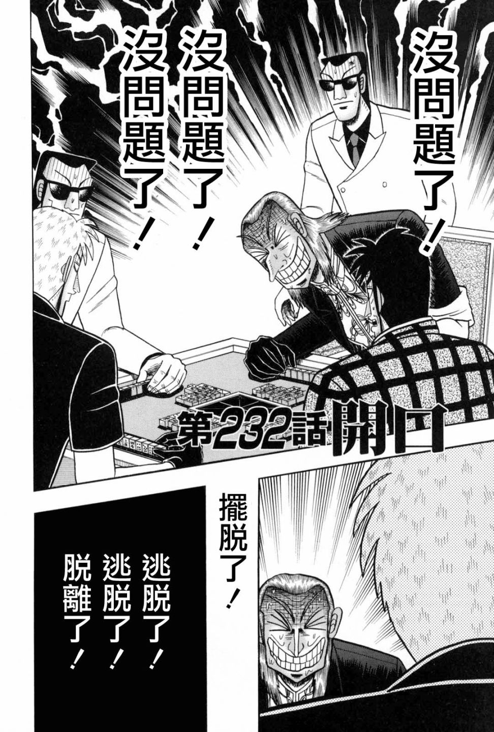 第232话0