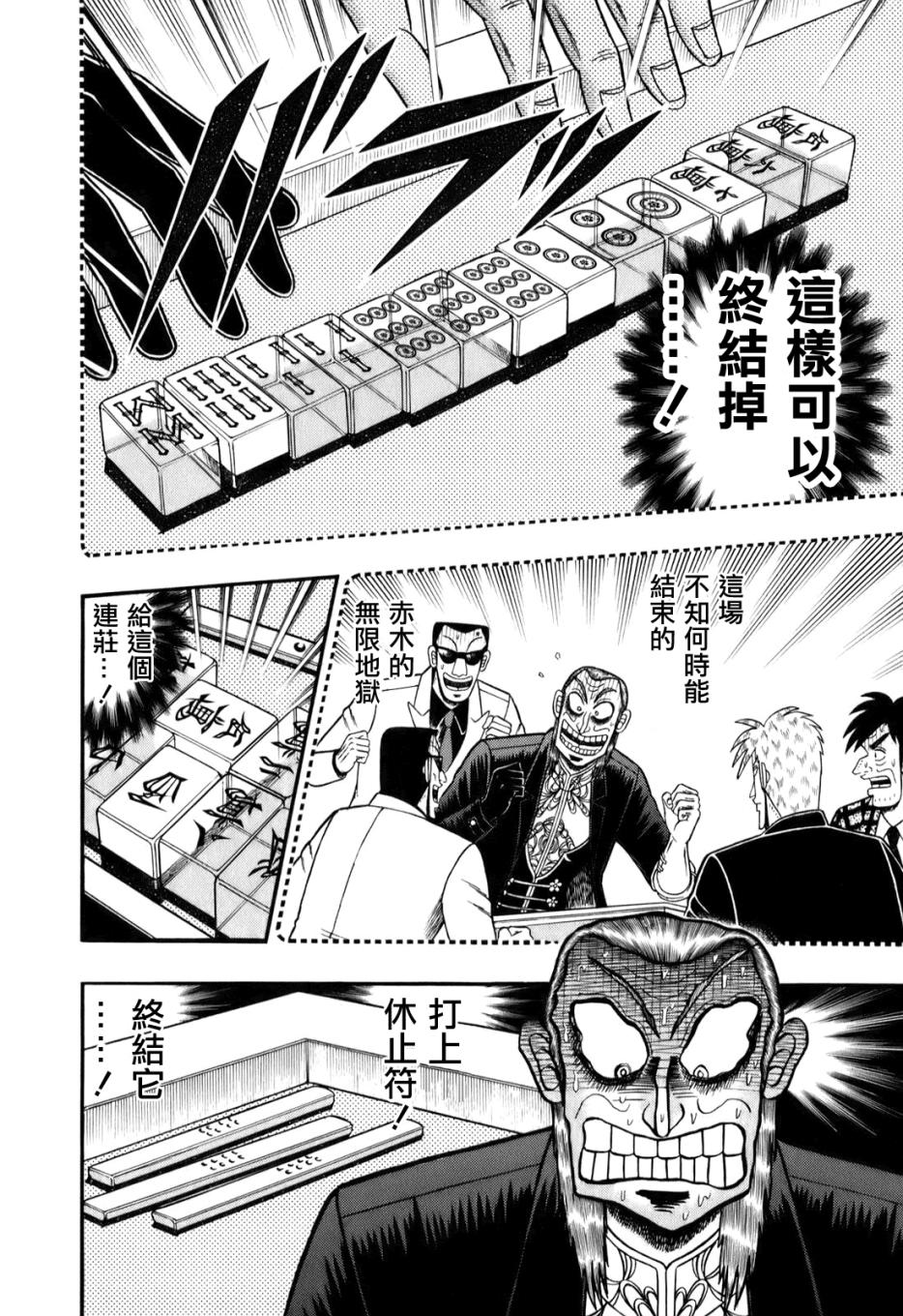 第197话1