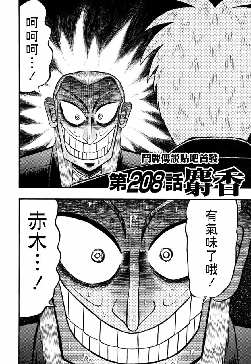 第208话0