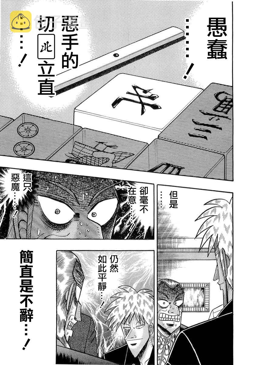 第139话4