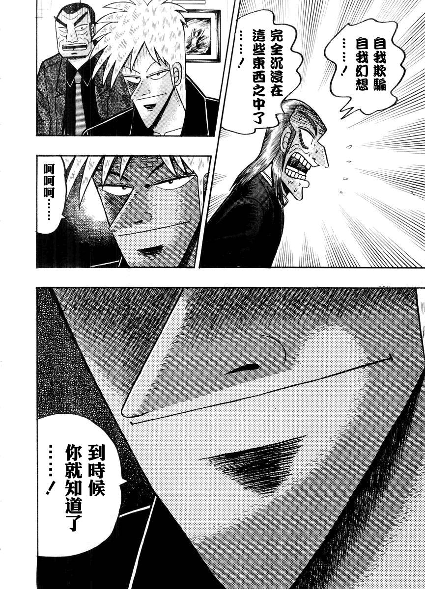 第121话2