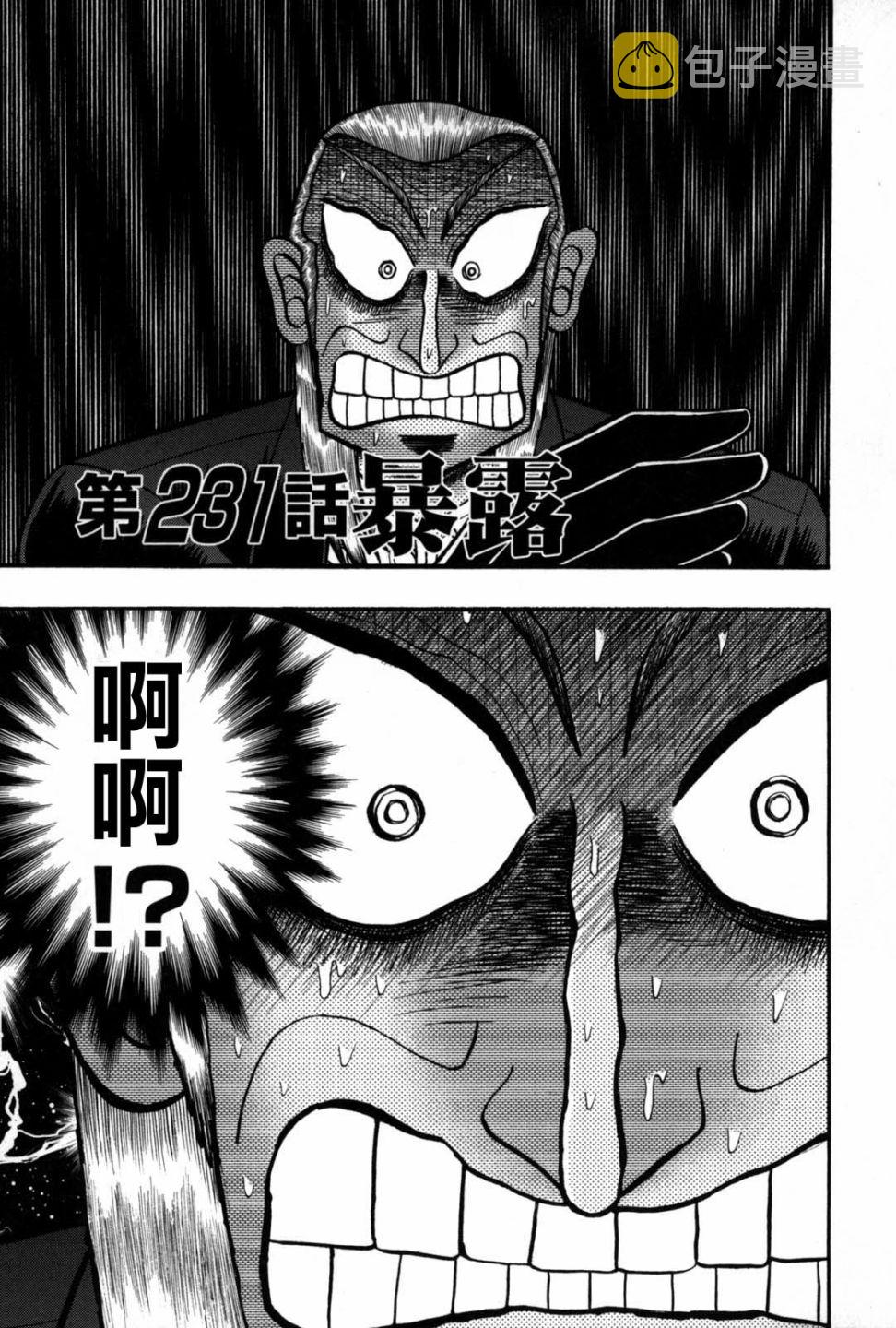 第231话0