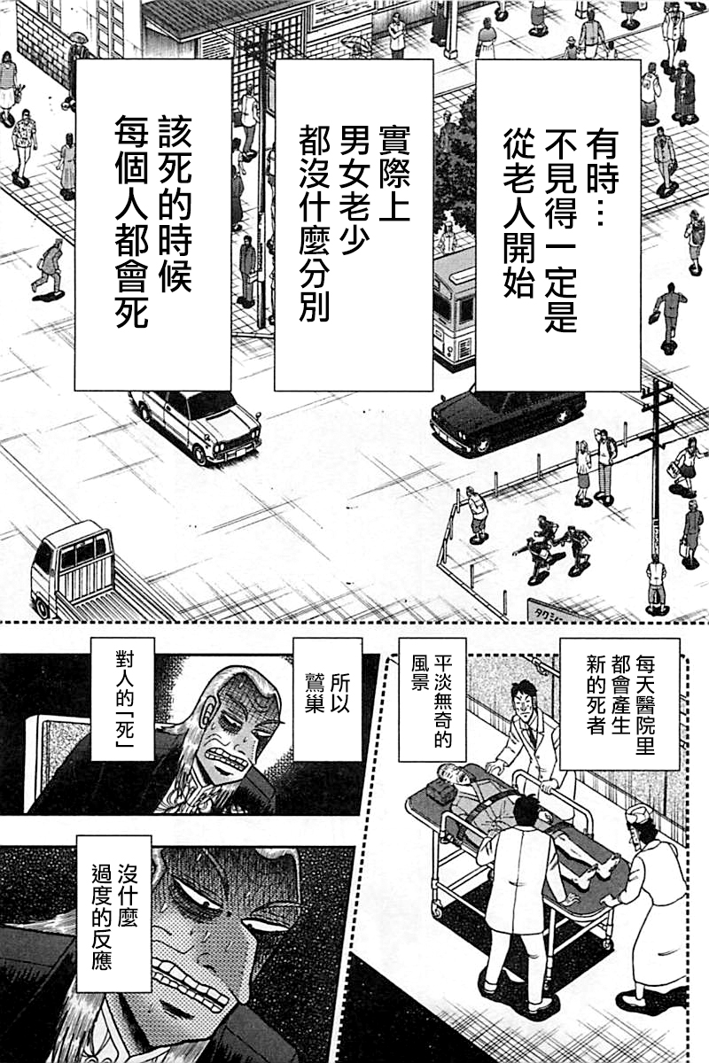 第292话4