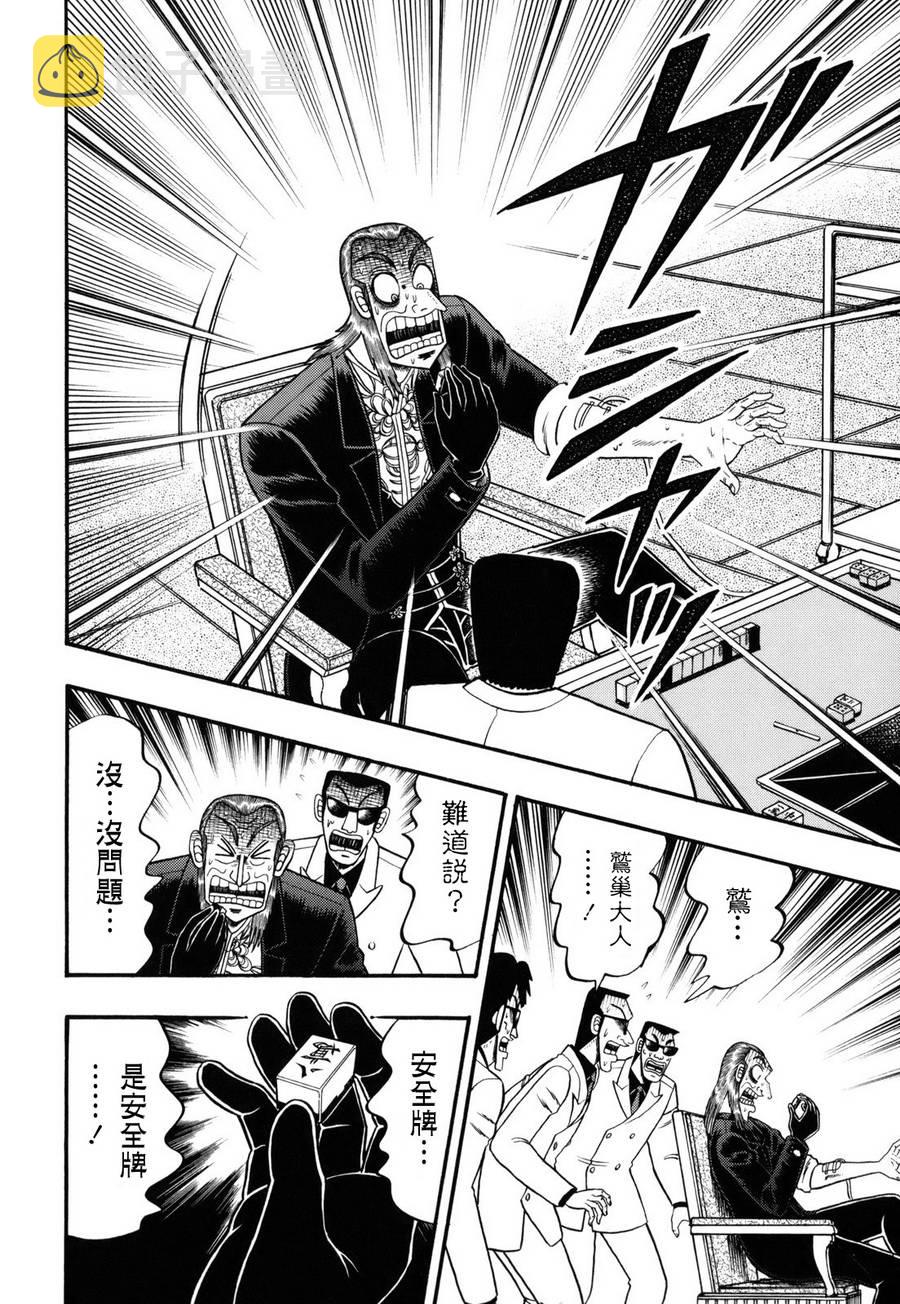 第207话2