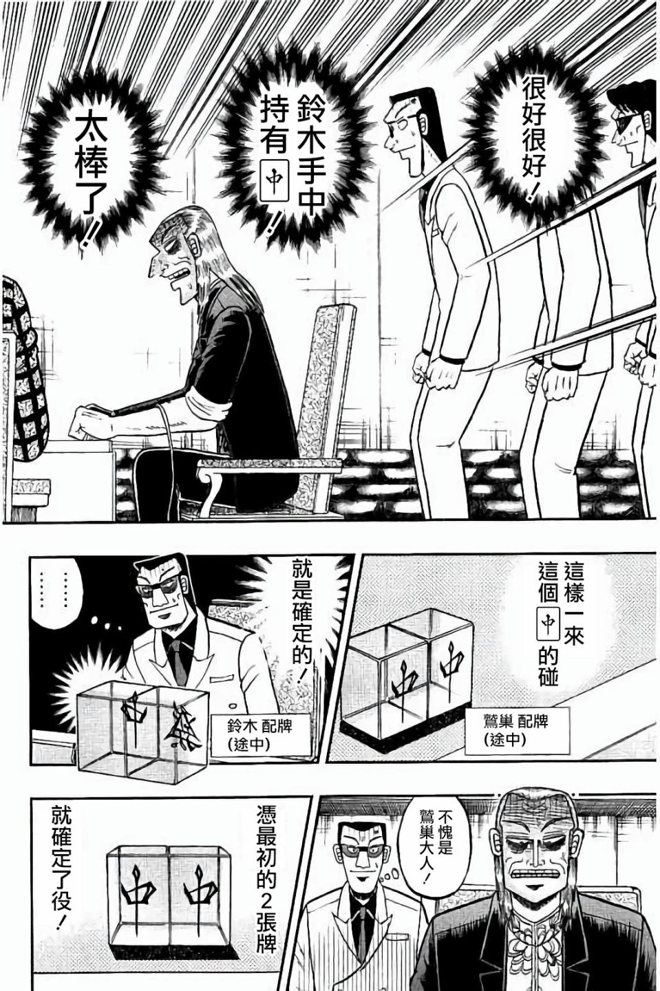 第261话1