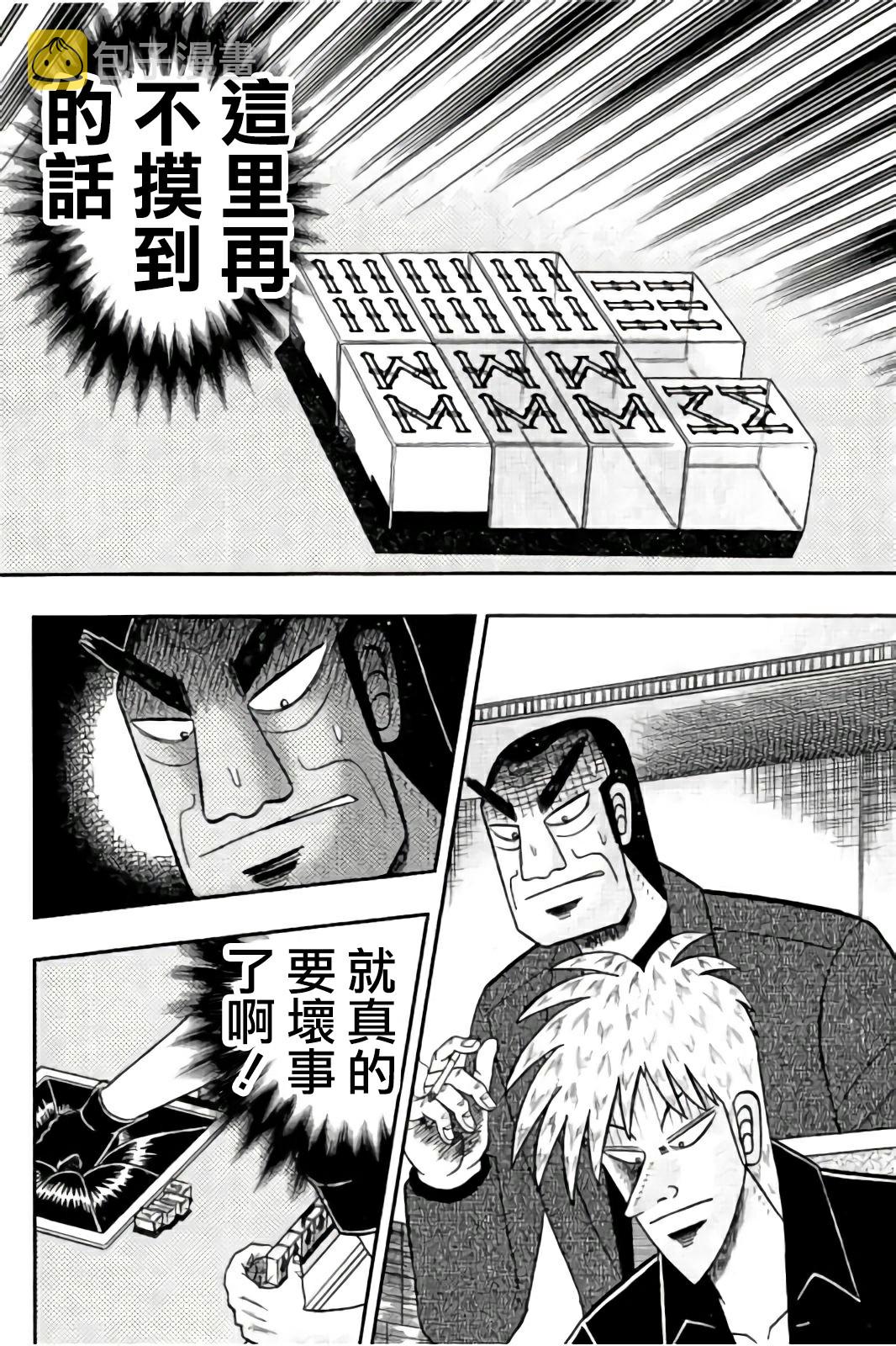 第283话3