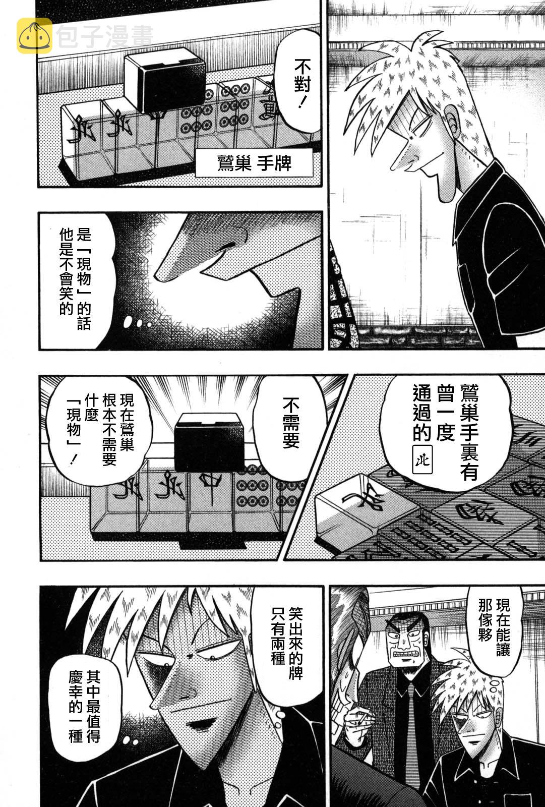 第237话2