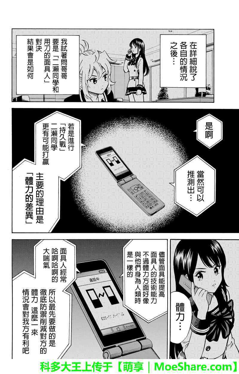 第66话3