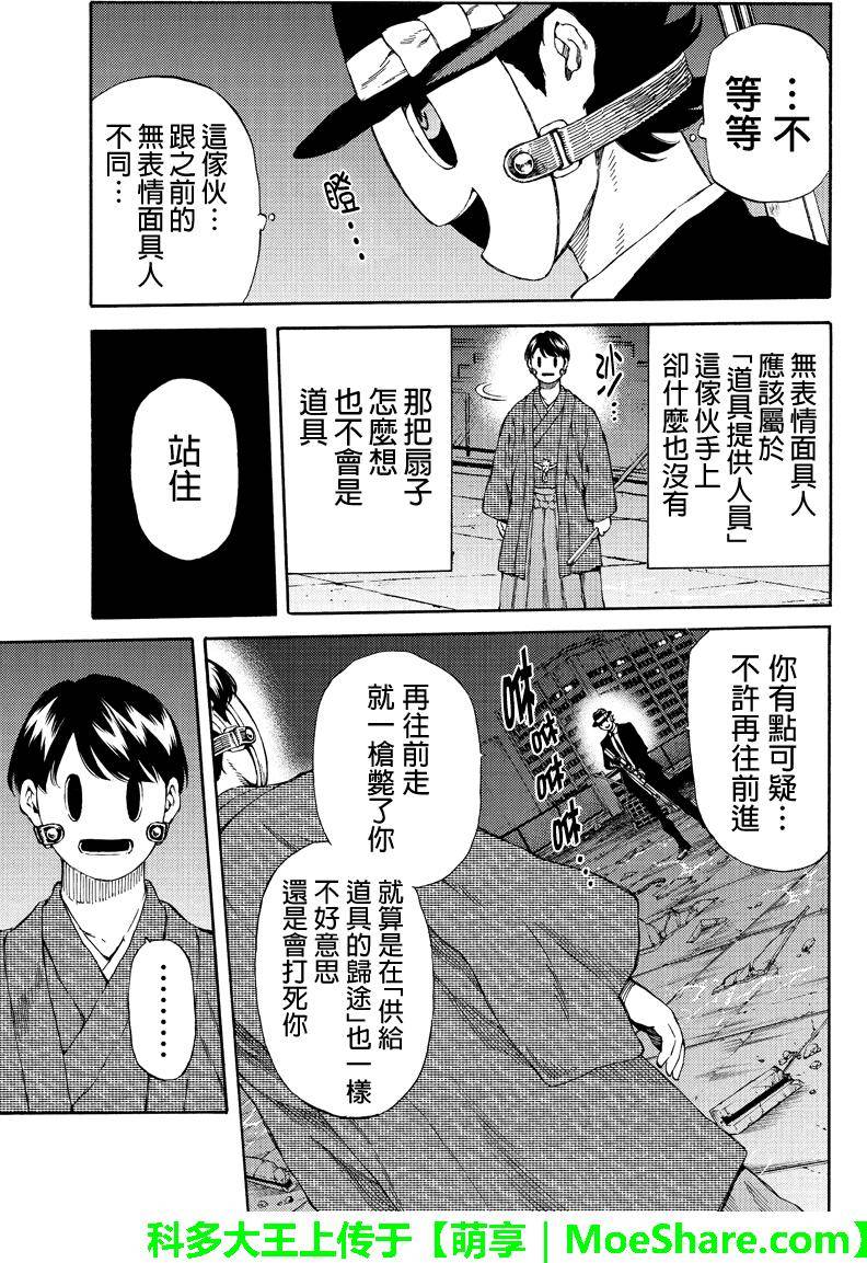 第150话2
