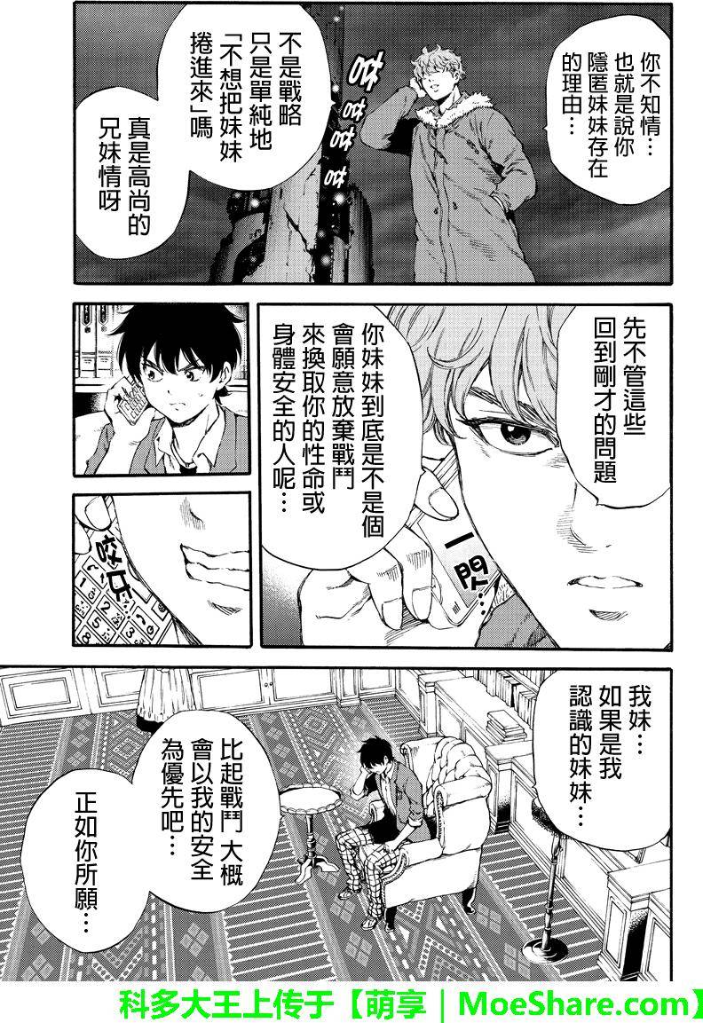 第151话4