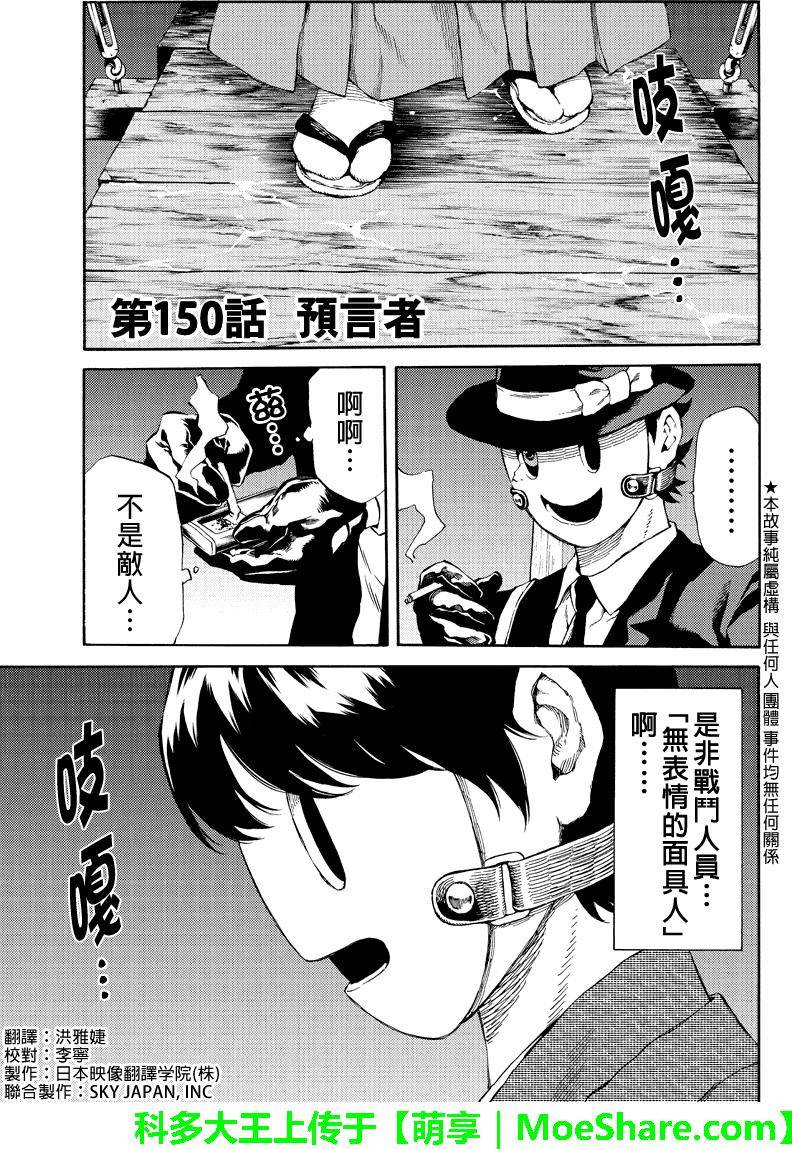 第150话0