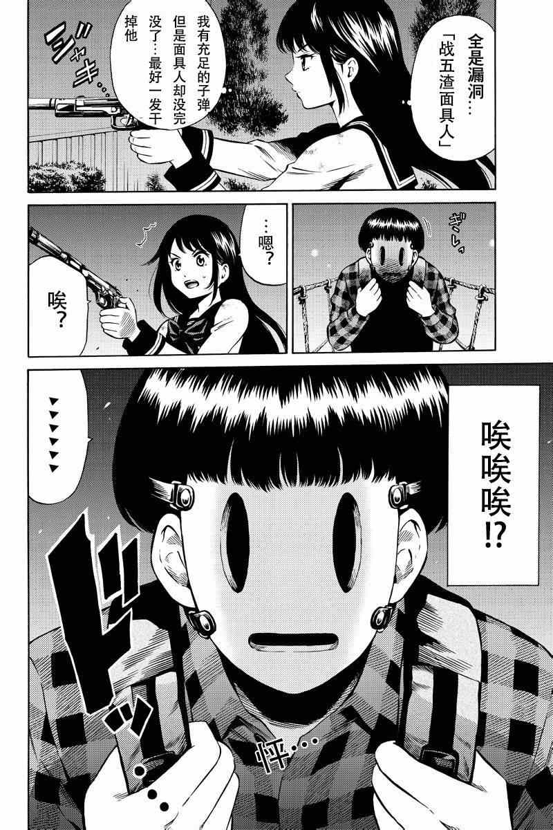 第47话3