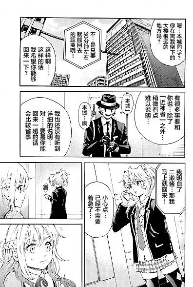 第91话4