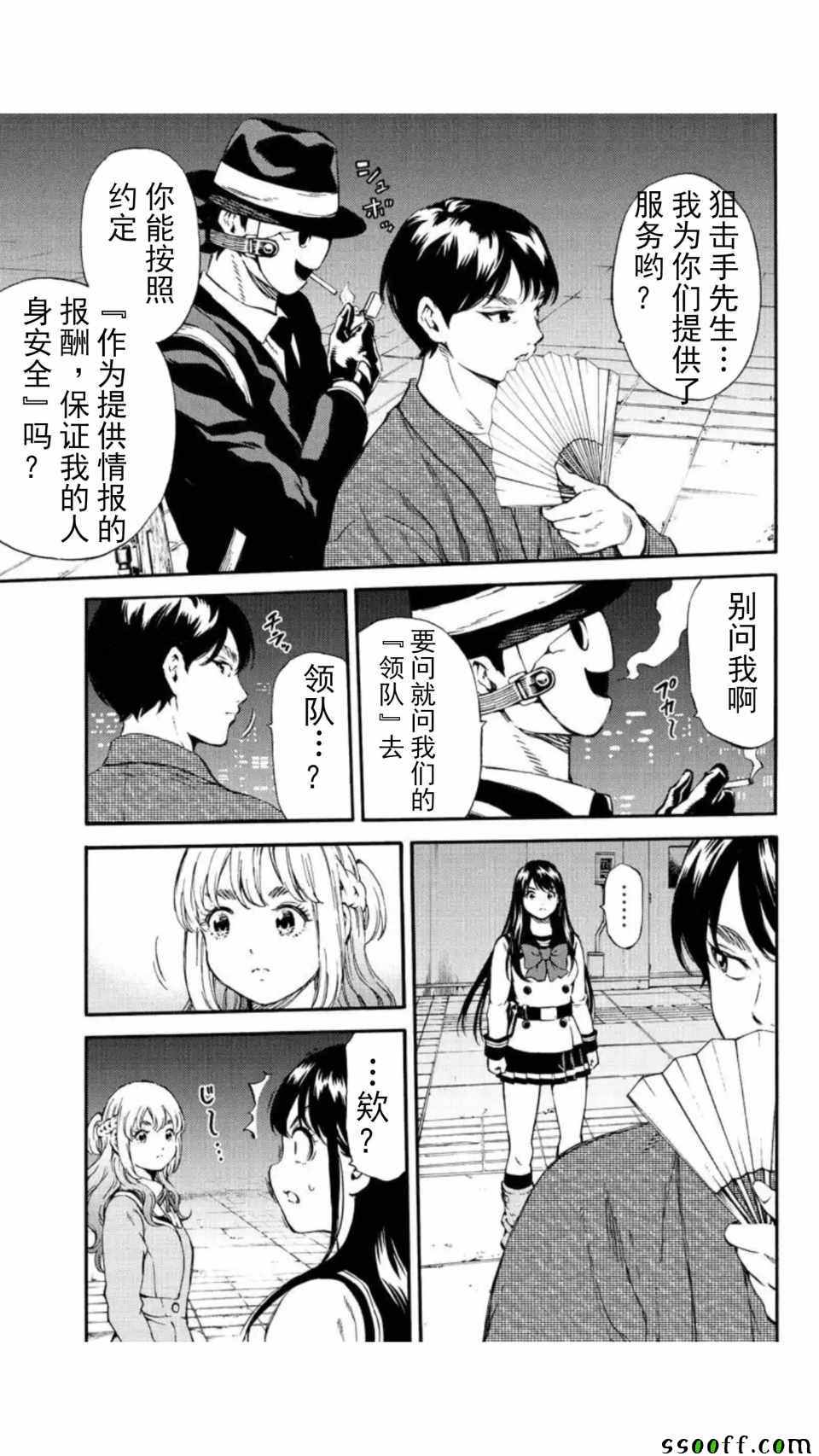 第156话4
