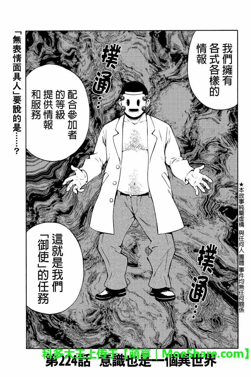 第224话0