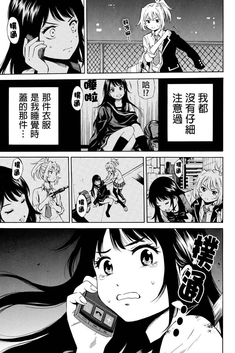 第38话2