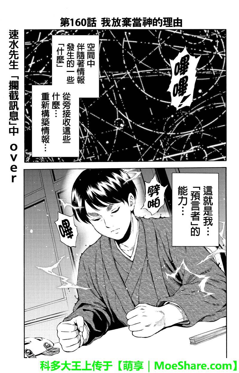 第160话0