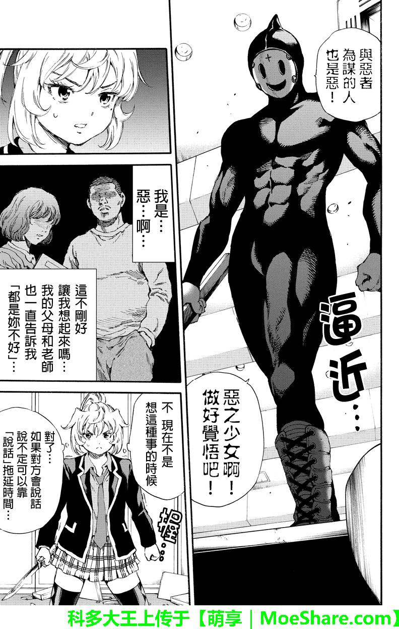 第143话4