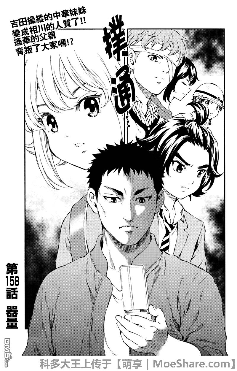 第158话0