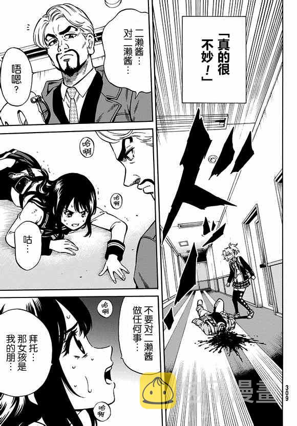第60话4