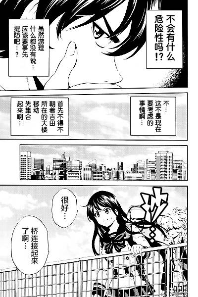 第82话4
