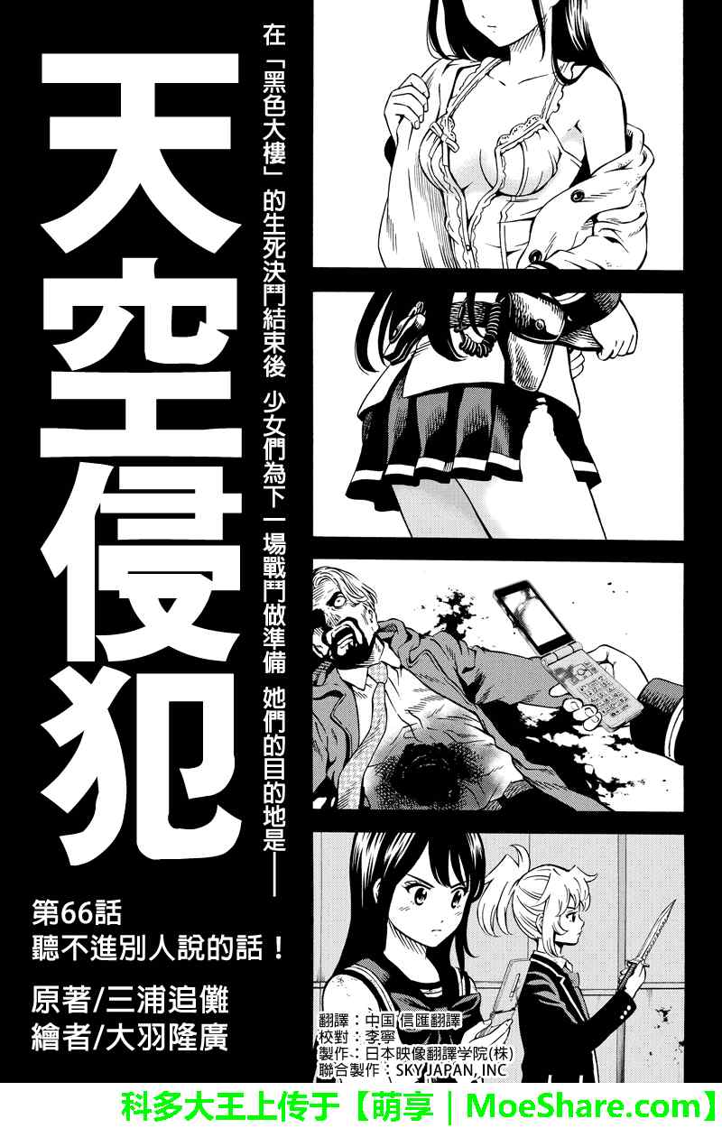 第66话0