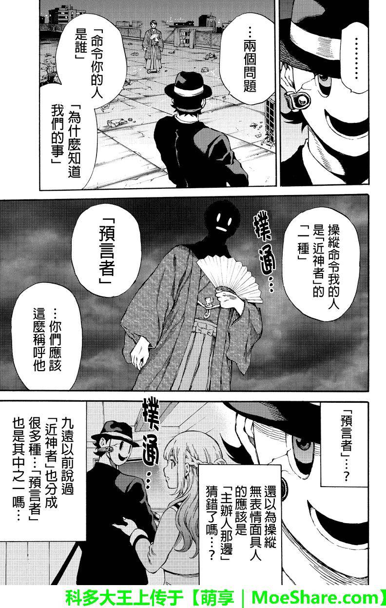 第150话4
