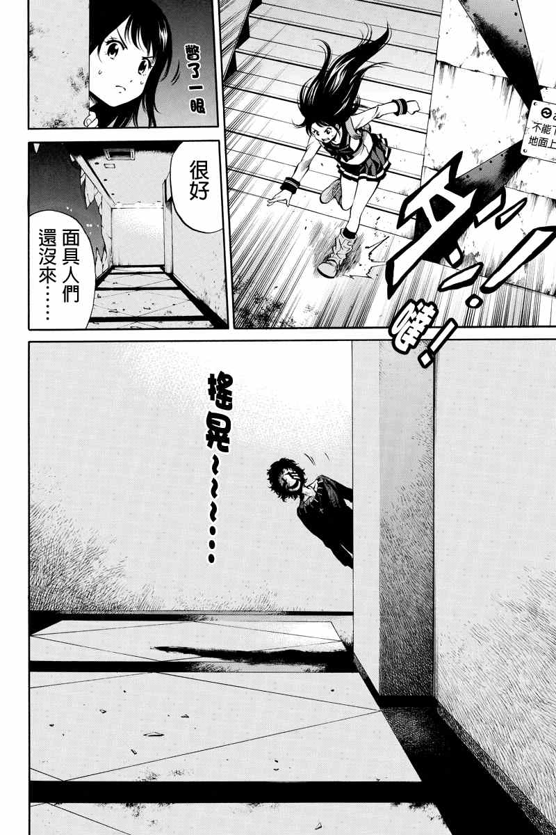第31话3