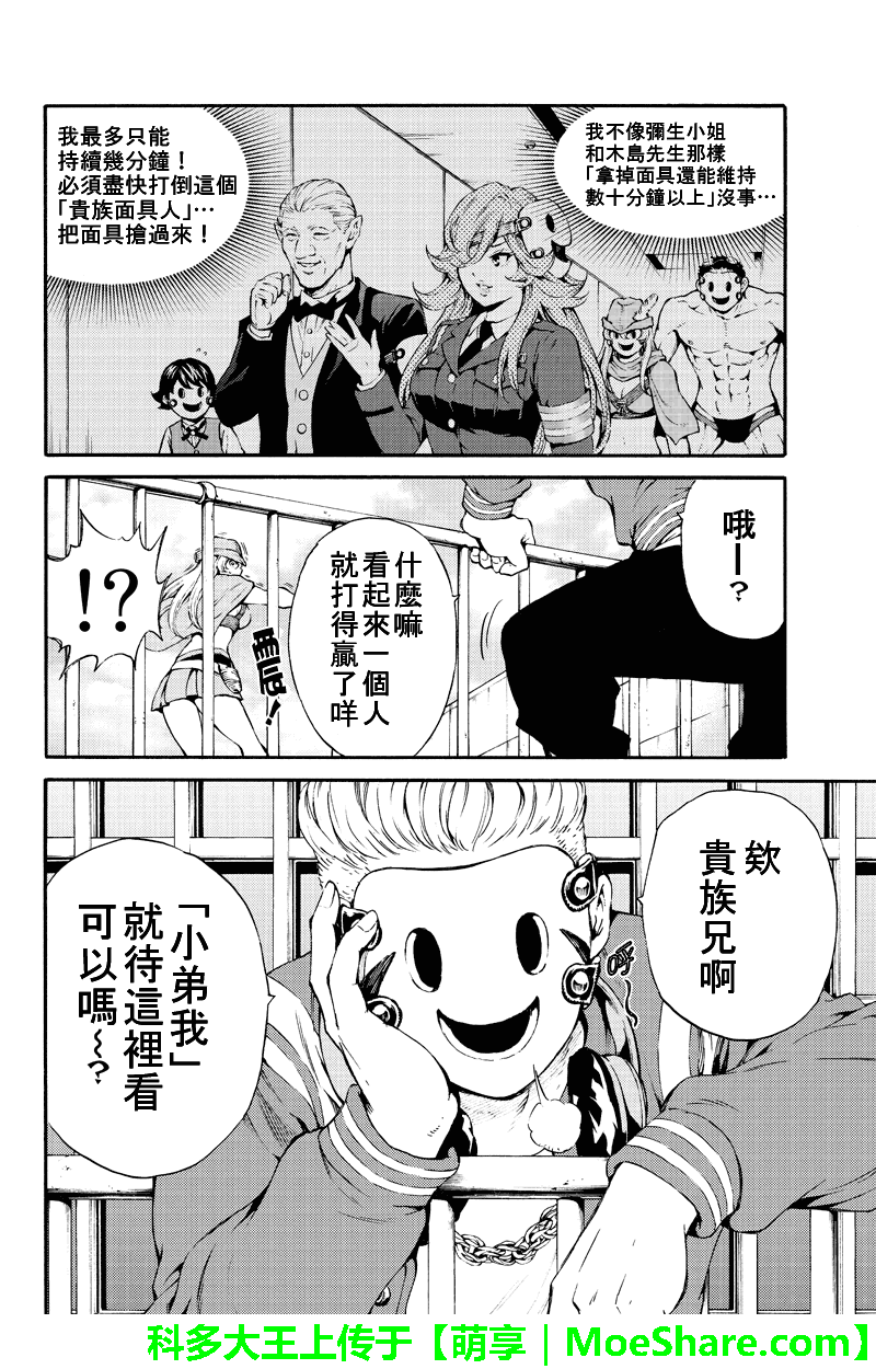 第187话3