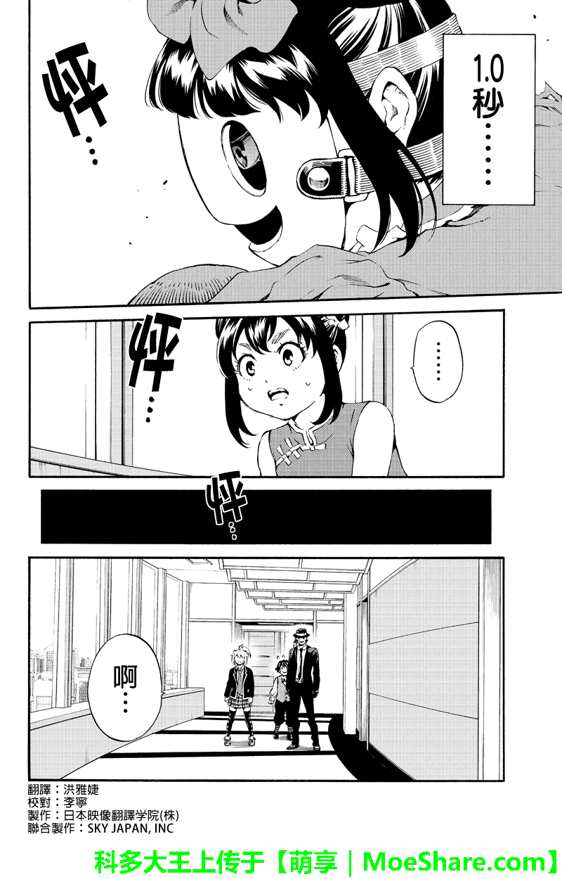 第181话3