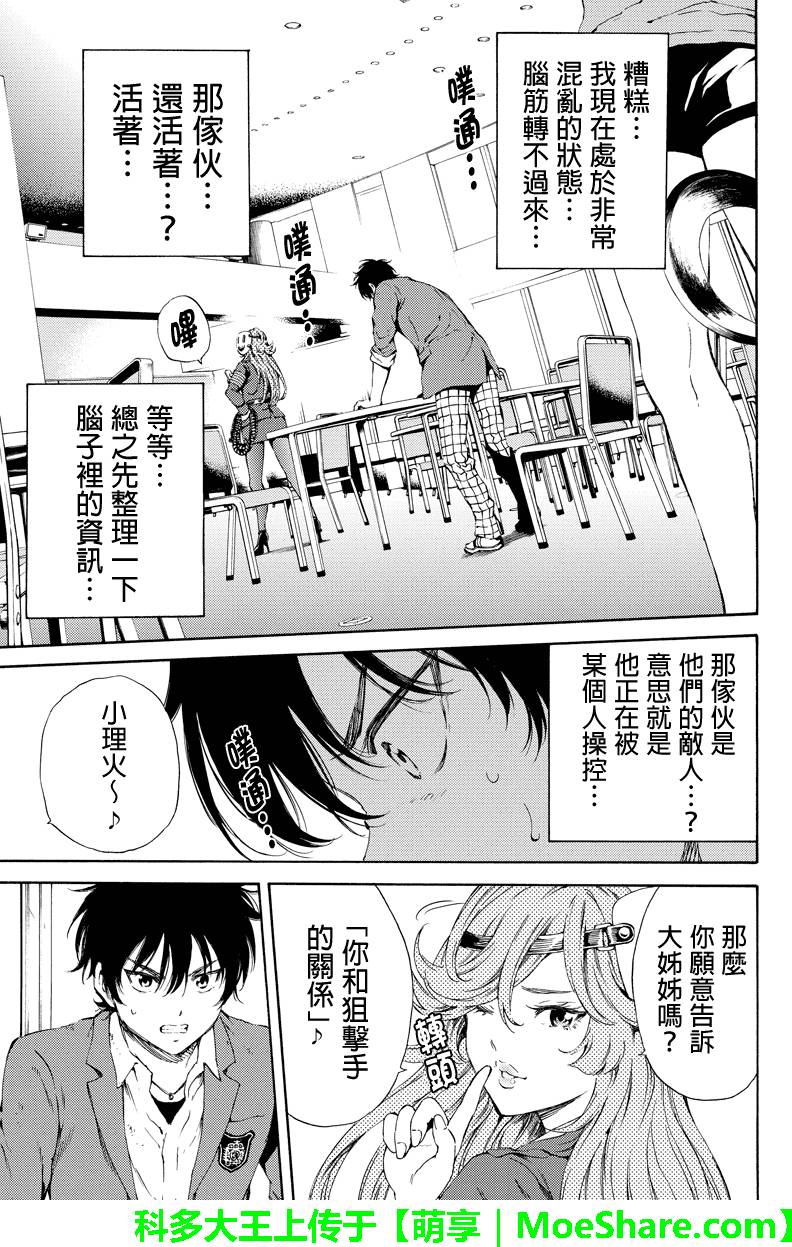 第118话2