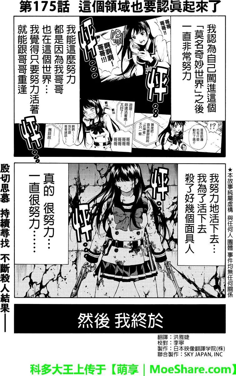 第175话0