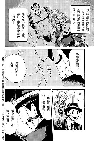 第86话3