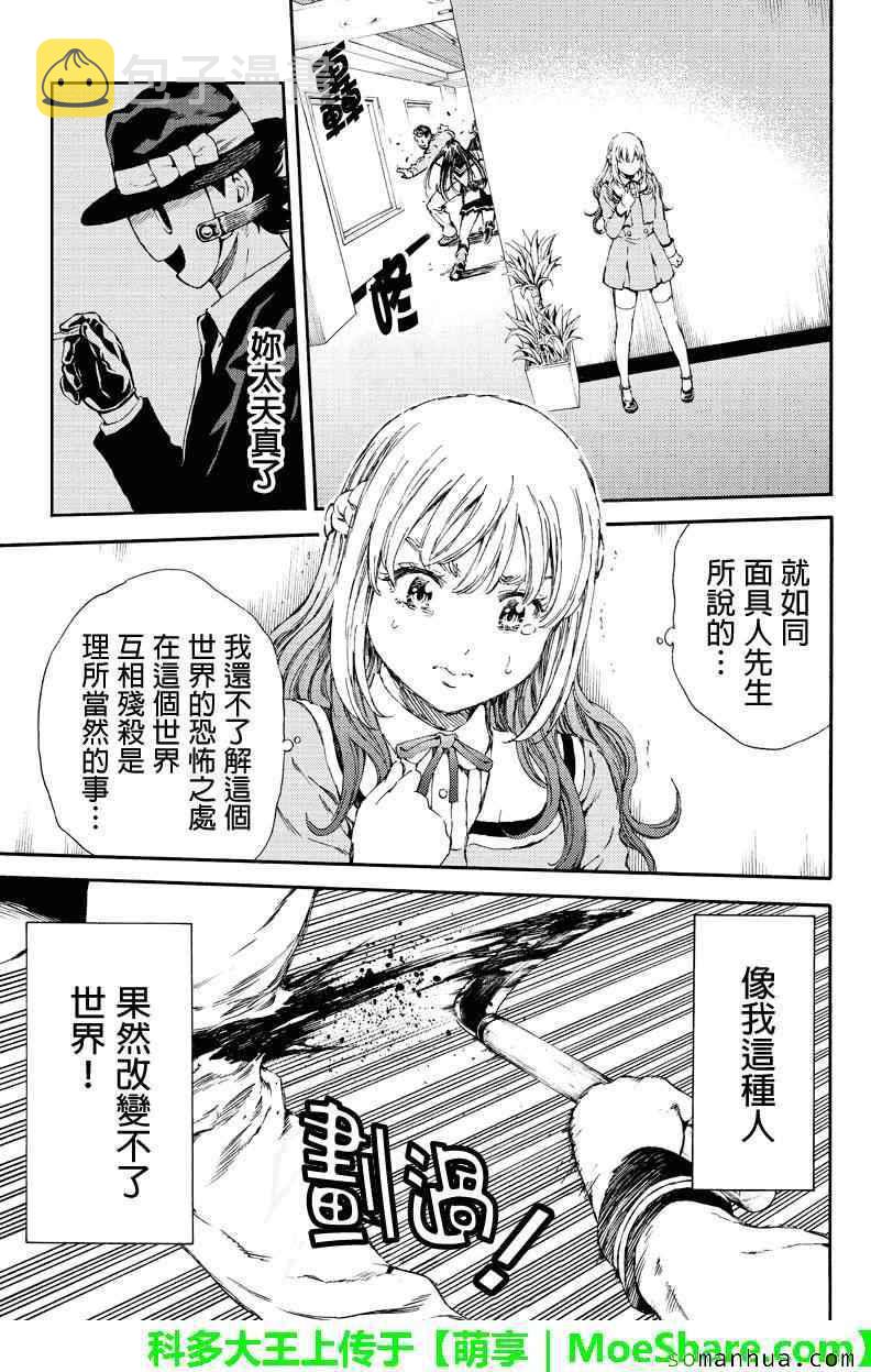 第116话4