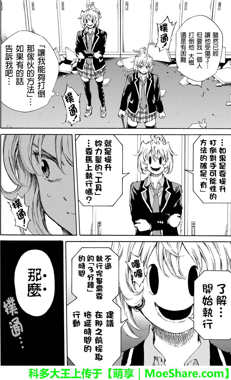 第143话3