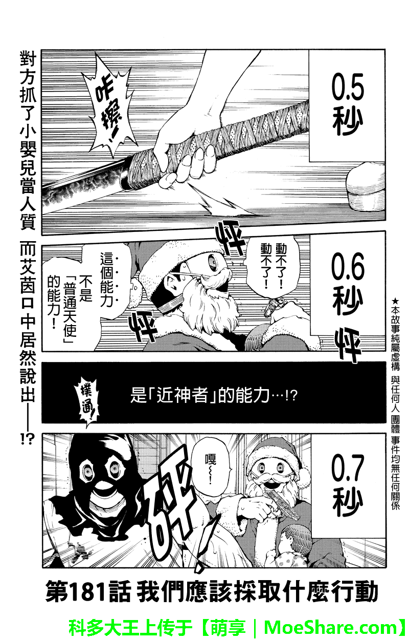 第181话0